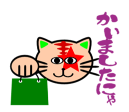 Showy cat sticker #373878