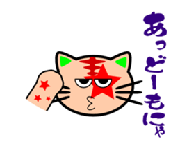 Showy cat sticker #373879