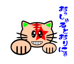 Showy cat sticker #373881