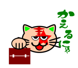 Showy cat sticker #373882