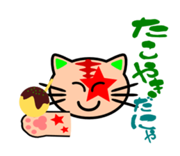 Showy cat sticker #373884