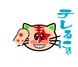 Showy cat sticker #373886