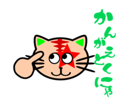 Showy cat sticker #373888