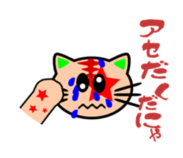 Showy cat sticker #373892