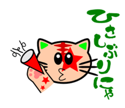 Showy cat sticker #373894