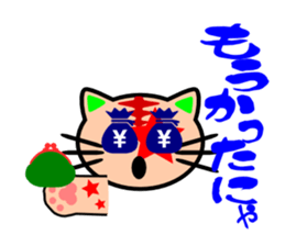 Showy cat sticker #373896