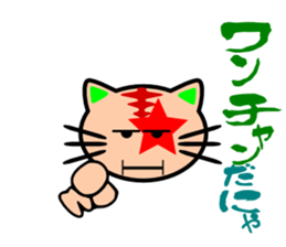 Showy cat sticker #373900