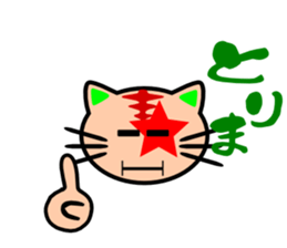 Showy cat sticker #373902