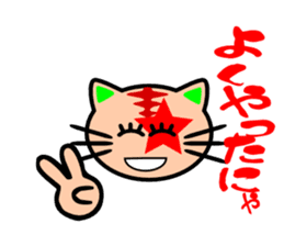 Showy cat sticker #373903