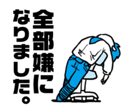 I will be late sticker #374151