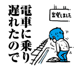 I will be late sticker #374157