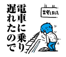 I will be late sticker #374157