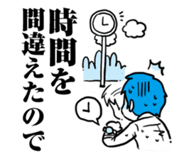 I will be late sticker #374160