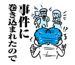 I will be late sticker #374167