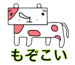 Animals of Sendai valve cow pattern sticker #374259