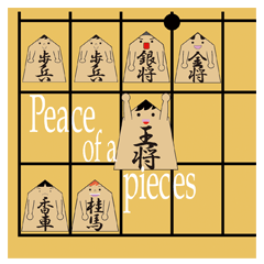 Peace of a pieces