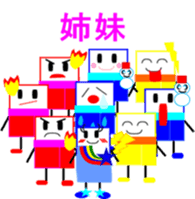 MANA to nakamatati sticker #375997