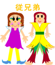 MANA to nakamatati sticker #376000