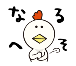 niwa torio degozaimasu.Part2 sticker #376065