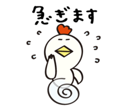 niwa torio degozaimasu.Part2 sticker #376070