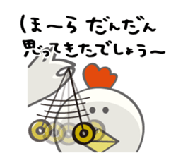 niwa torio degozaimasu.Part2 sticker #376074