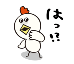 niwa torio degozaimasu.Part2 sticker #376079