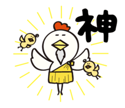 niwa torio degozaimasu.Part2 sticker #376080