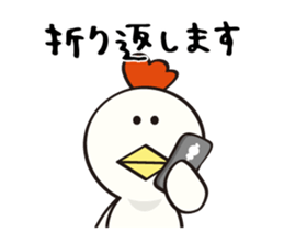 niwa torio degozaimasu.Part2 sticker #376082