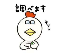 niwa torio degozaimasu.Part2 sticker #376088