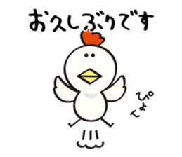 niwa torio degozaimasu.Part2 sticker #376090