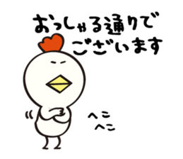 niwa torio degozaimasu.Part2 sticker #376097