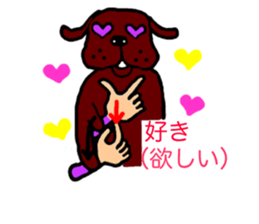 Sign language of Den-chan sticker #376233