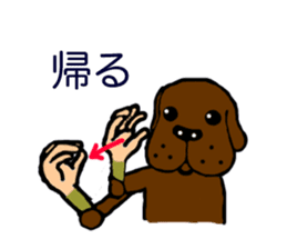 Sign language of Den-chan sticker #376245