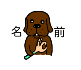 Sign language of Den-chan sticker #376254