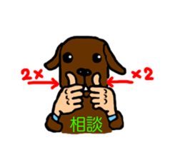 Sign language of Den-chan sticker #376261