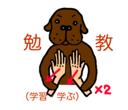Sign language of Den-chan sticker #376262