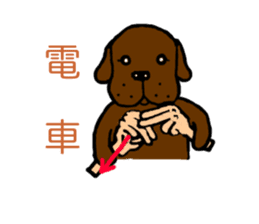Sign language of Den-chan sticker #376264