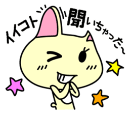 Gorogoro & Nyannyan sticker #376331