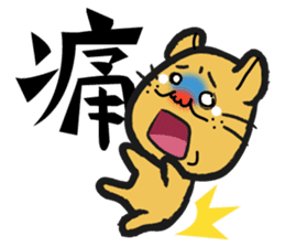 OSSAN HAMSTER sticker #376582