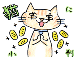 RIKI & TORA -season 1- sticker #376853