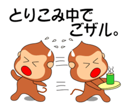 The already read monkey sticker #377444