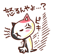 the pad of cat @ kyoto sticker #377730