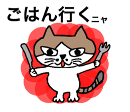 Cat "BIBI" and pleasant friends. sticker #379632