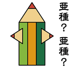 The transformer pencil sticker #382506