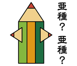 The transformer pencil sticker #382506