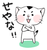 Cat in Osaka sticker #383386