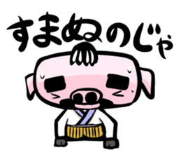Feudal lord of pig(Japanese version) sticker #384563
