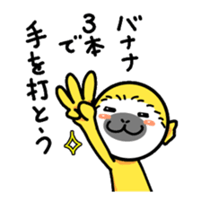 banana daisuki risuzaru kun sticker #387069