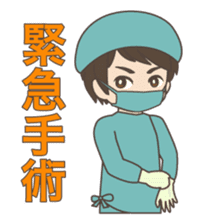 Daily life of a doctor. Japanese version sticker #389108