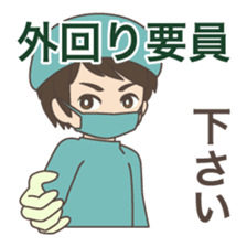 Daily life of a doctor. Japanese version sticker #389109